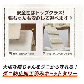 Amazon.co.jp: キャットタワー190cmG 猫タワー ダニ防止加工済